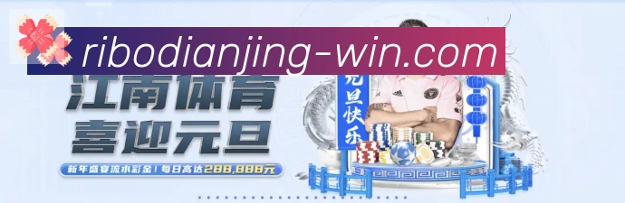 日博电竞荣誉